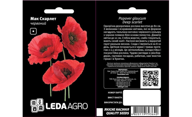 Мак Скарлет Leda Agro