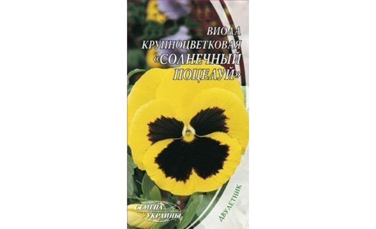 Виола Солнечный поцелуй (Семена Украины)