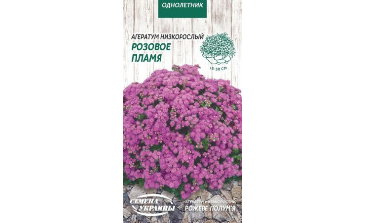 Агератум Розовое пламя Семена Украины