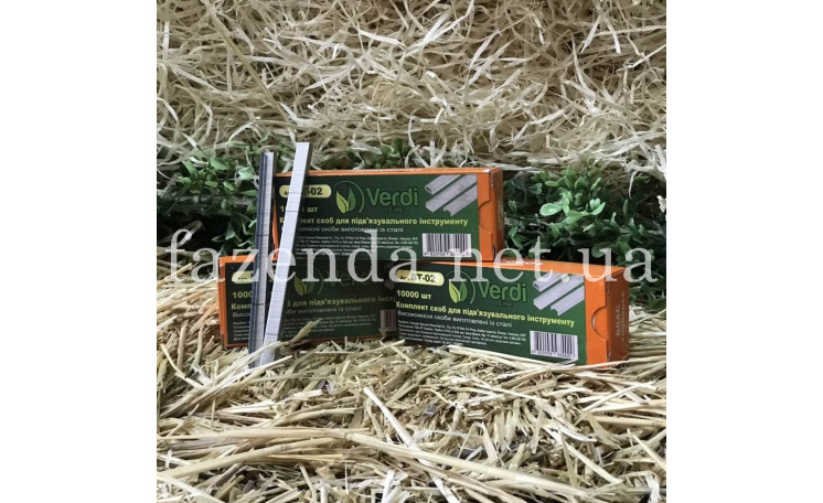 Скобы для степлера Верди Verdi