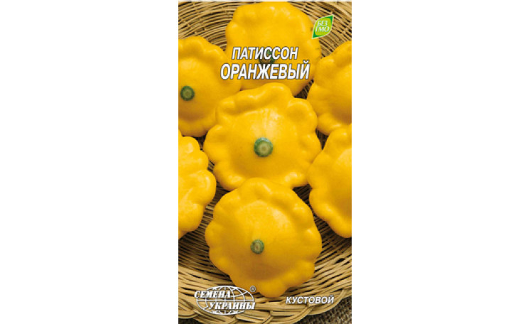 Патиссон Оранжевый (Семена Украины)