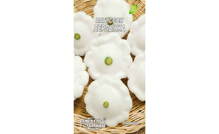 Патиссон "Перлынка" (Семена Украины)