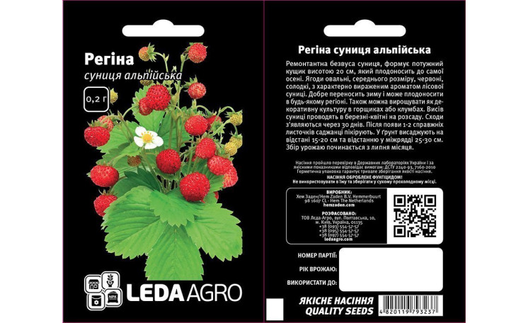 Земляника Регина F1 Leda Agro