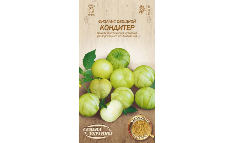 Физалис Кондитер Семена Украины