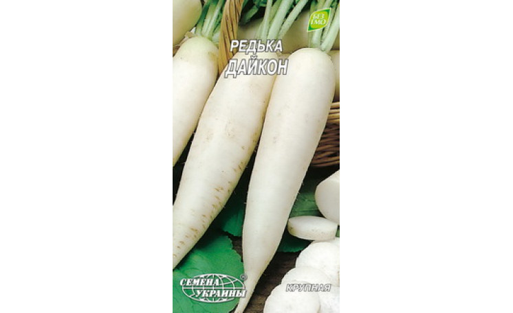 Редька Дайкон (Семена Украины)