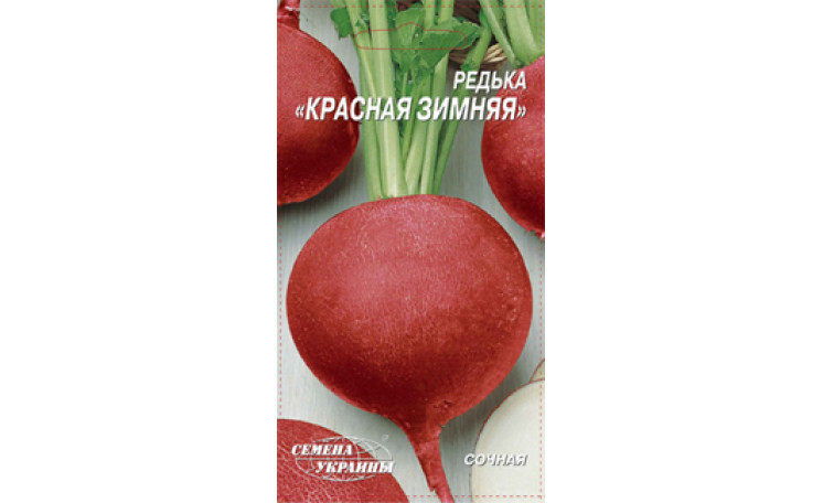 Редька Красная зимняя (Семена Украины)
