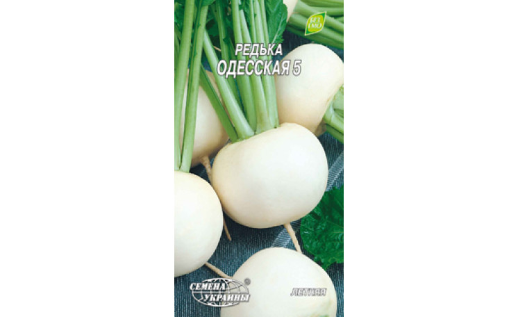 Редька Летняя Одесская (Семена Украины)
