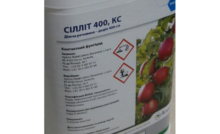  Фунгицид "Силлит 400" (Arysta lifescience)