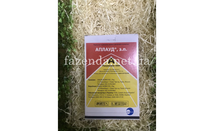  Инсектицид "Аплауд" (Sumiagro Ukraine)