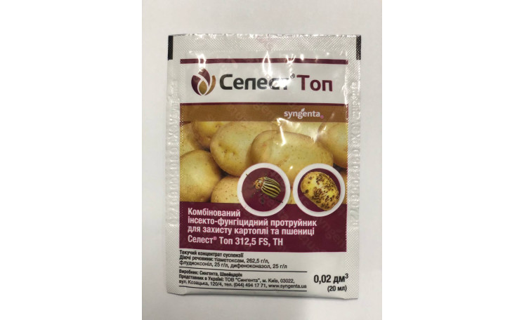  Протравитель "Селест Топ" (Syngenta)