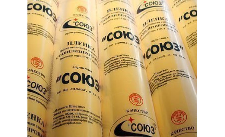 Пленка Тепличная 150 мкм СТ 24 (желтая) (Планета Пластик)