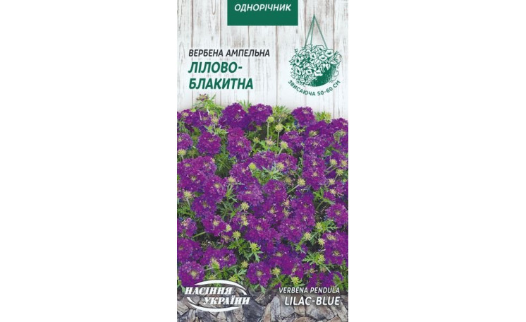 Вербена ампельная лилово-голубая (Семена Украины)